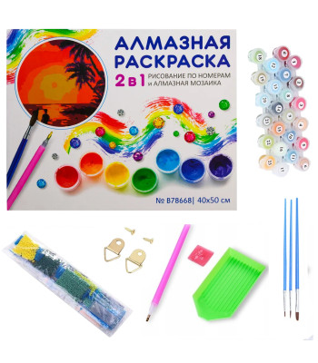 Kunstikomplekt 2in1 - Numbrite järgi maalimine ja teemanttikand 40 x 50 cm Rannavaade